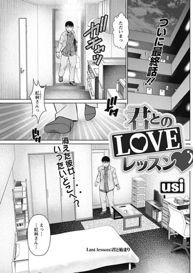 告白されて嬉しいムッツリスケベなOL。乳首舐めされたりしてバックの中出しセックスでトロ顔になっちゃう！