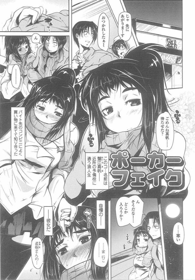 【エロ漫画】彼氏と家でエッチな雰囲気となり、イチャラブセックスするおっとり巨乳彼女。彼に対して従順な彼女はディープキスされたり、電マやローターなどで執着に責められて濡れ濡れにされた後、フル勃起した巨根を生挿入されて中出しセックス！