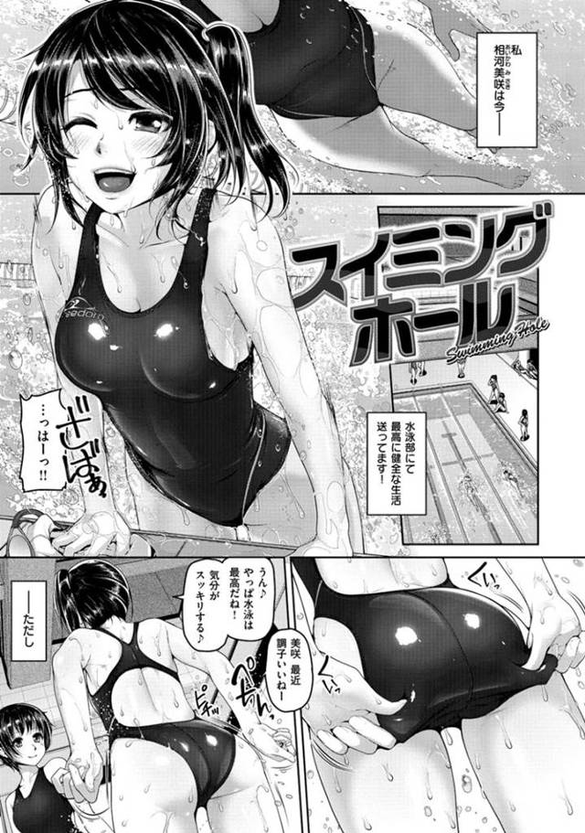 同級生とこっそり部室でエッチする巨乳JK…彼に身体を委ねた彼女は競泳水着姿でバックや正常位で生ハメ着衣セックスして感じまくる！【イノウエマキト:スイミングホール】
