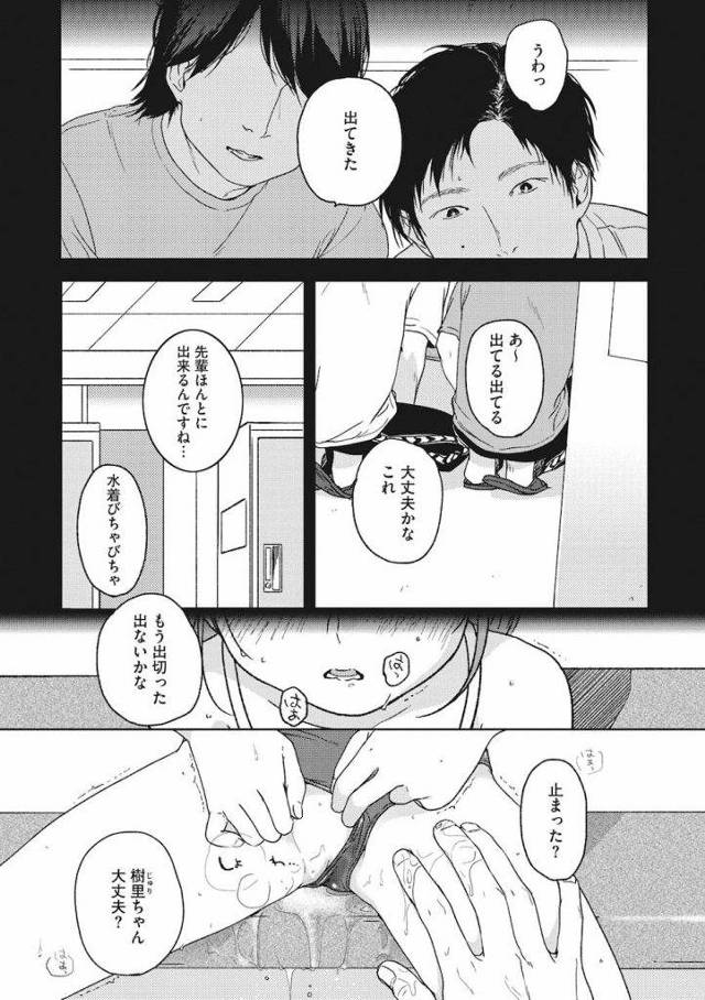 【無料エロ漫画】プール教室の更衣室！JS少女が水着でオナニーしてたよ！ロリマンにハメちゃったけど、問題ありますか？【中村葛湯】