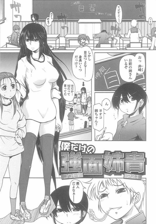 【エロ漫画】処女にも関わらず弟と近親相姦してしまう巨乳姉。積極的な彼に身体を委ねた彼女は巨根を膣に生挿入されて弟との処女喪失中出しセックスで感じまくる！