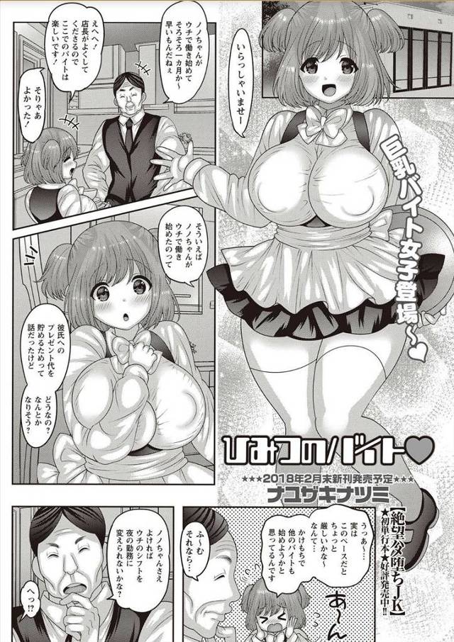 【エロ漫画】彼氏に内緒で夜のバイトをしたらNTR輪姦乱交レイプされてセックスにドハマリ、性奴隷肉便器になった彼…
