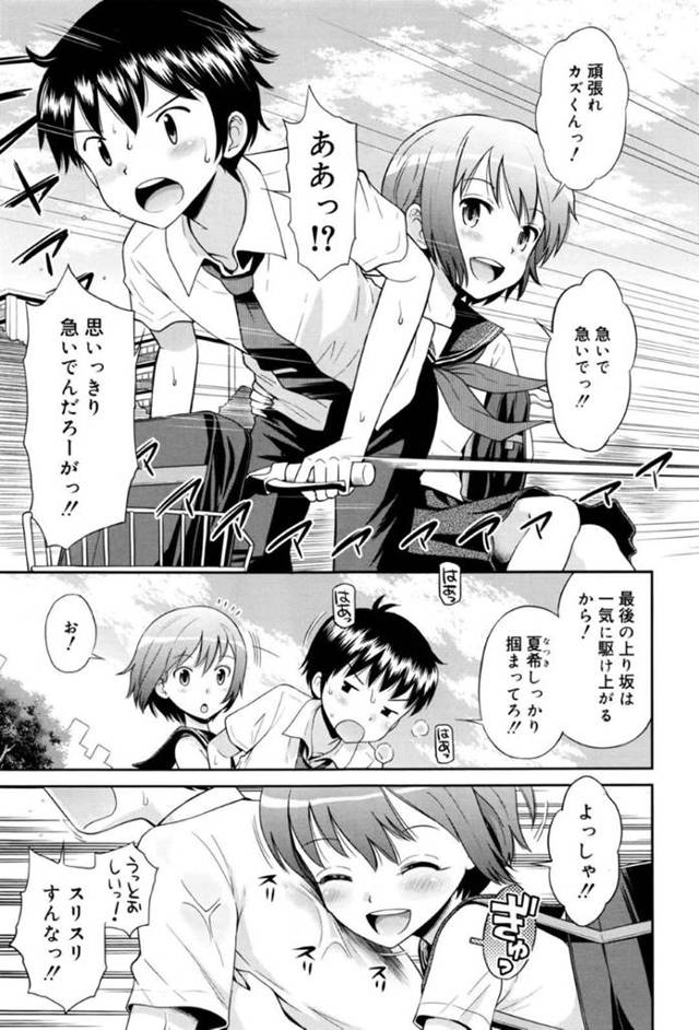 【エロ漫画】真夏の公園で学校サボって大好きな幼馴染とイチャつく制服美少女JK…誰もいないベンチでキスからご奉仕フェラして精子ごっくんから青姦いちゃラブ中出しセックスで同時イキ！【たまちゆき：恋愛しちゃお！】