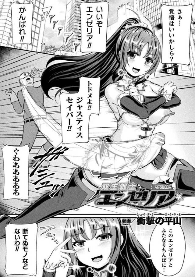 【エロ漫画】敵組織に敗北してしまったふたなり魔法少女。完全に敵に屈した彼女は何度も腹パンリョナプレイを受けたり、強制射精させられたりと飼いならされていく！