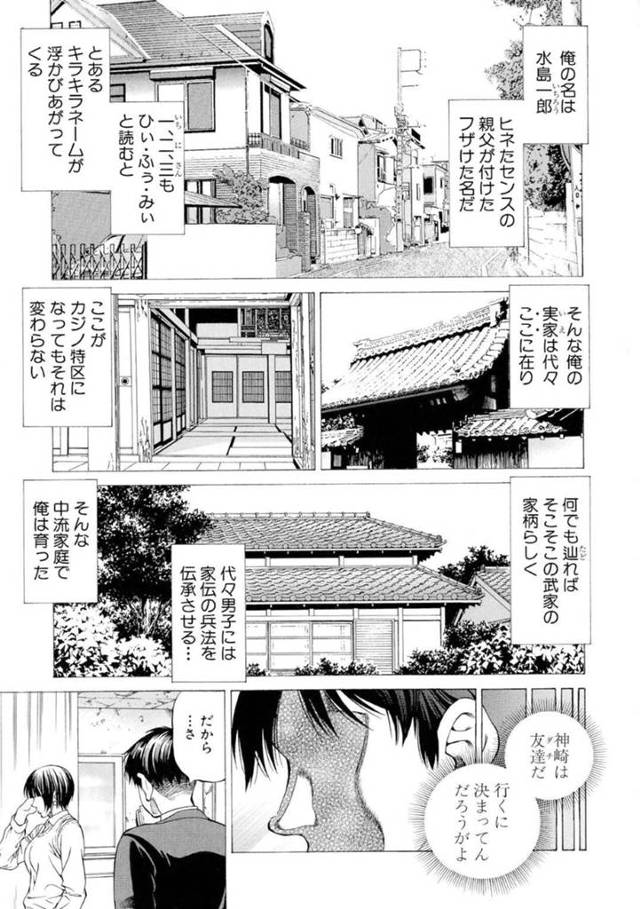 【エロ漫画】性的な事にトラウマを持つ男子生徒に強引にエッチを迫る淫乱痴女JK。彼女は彼に自信を付けさせようとディープキスしたり、次第に勃起したチンポをフェラ抜きしたりし、更にはそのまま生ハメ中出しセックス！