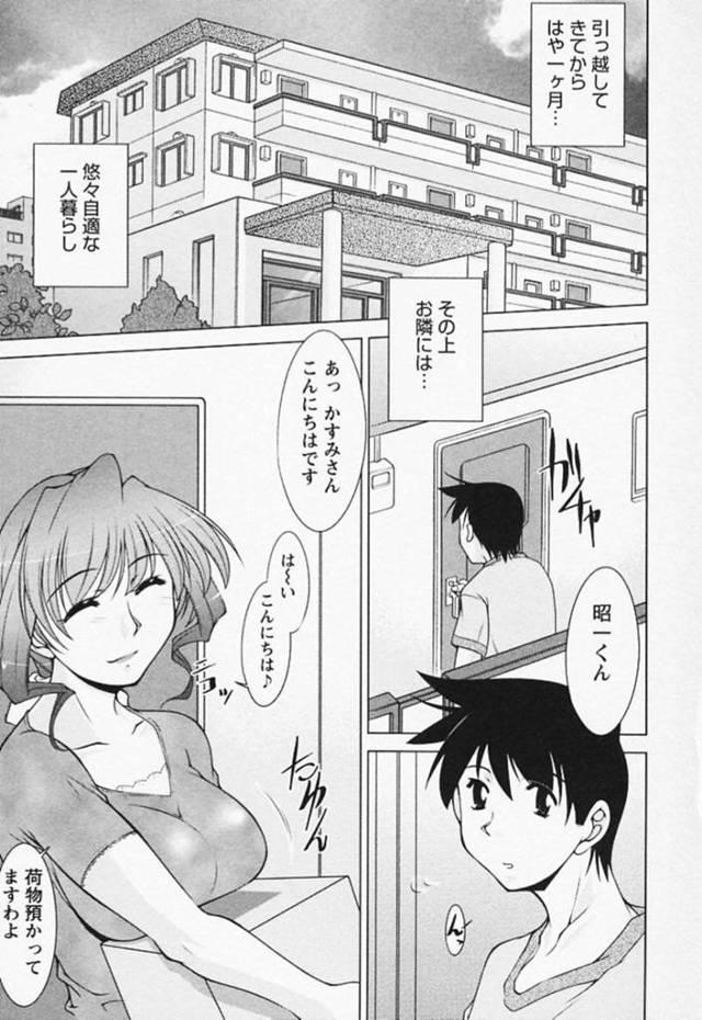 【エロ漫画】旦那がいない平日の昼間に隣人の青年と勢いで不倫セックスしてしまう欲求不満なむっちり巨乳人妻。暴走した彼に押し倒された彼女はまんざらでもなく、そのまま彼に身体を委ねて生ハメ中出しセックスしてしまう！
