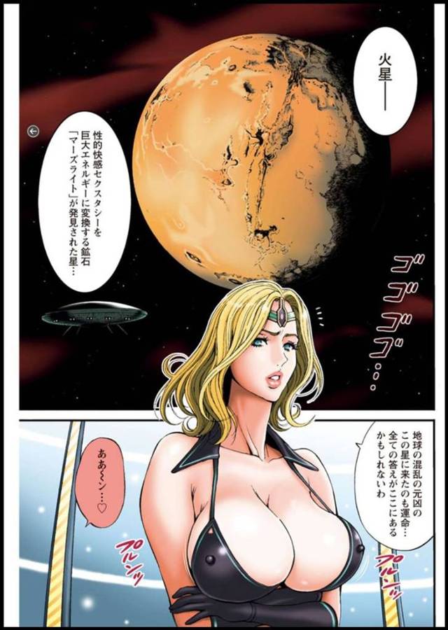 グラマーすぎるビッチな火星人の美女2人…逆レイプに乳首責めされちゃってド変態なトロ顔の中出しセックスで3Pしちゃう！【ながしま超助：西暦2200年のオタ 第19話◎火星女との遭遇】