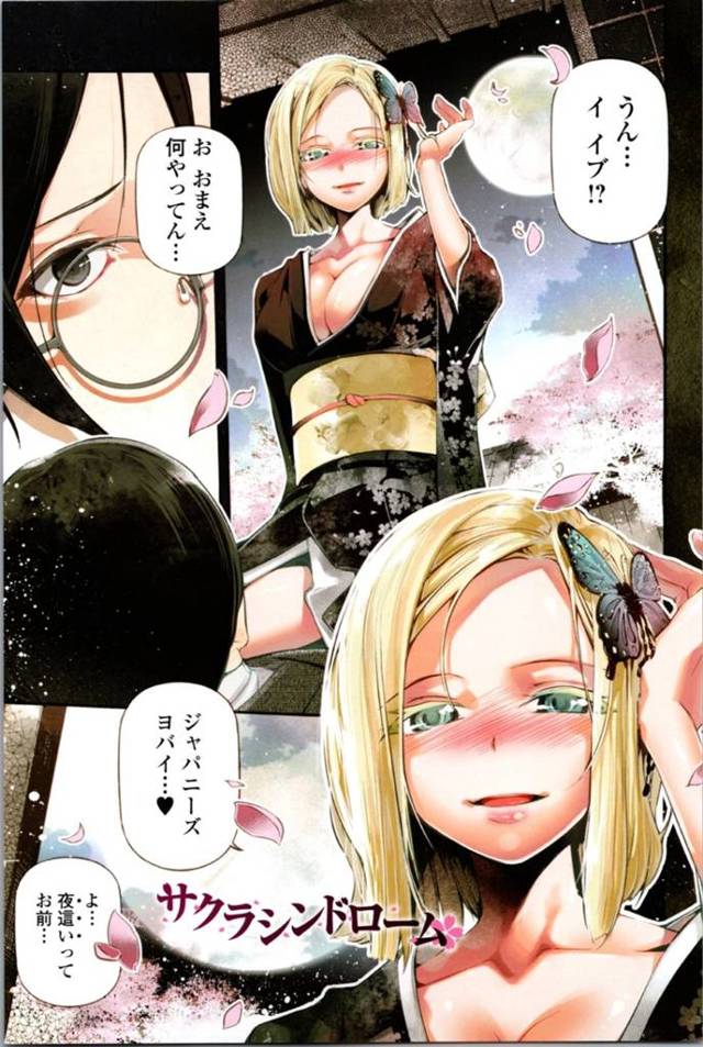 ホストファミリーの日本人男を着物で夜這いしてエッチを迫る金髪外人美女…谷間酒を飲ませてキスしまくり、激しいイチャラブ中出し初セックスして種付けアクメ【じぇいく：サクラシンドローム】