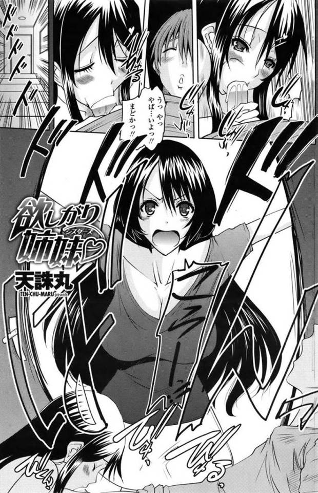 朝のご奉仕フェラをしている妹を叱る巨乳姉…そして妹の前で手コキをして服を脱ぎパイズリをする！【天誅丸：欲しがり姉妹♡】