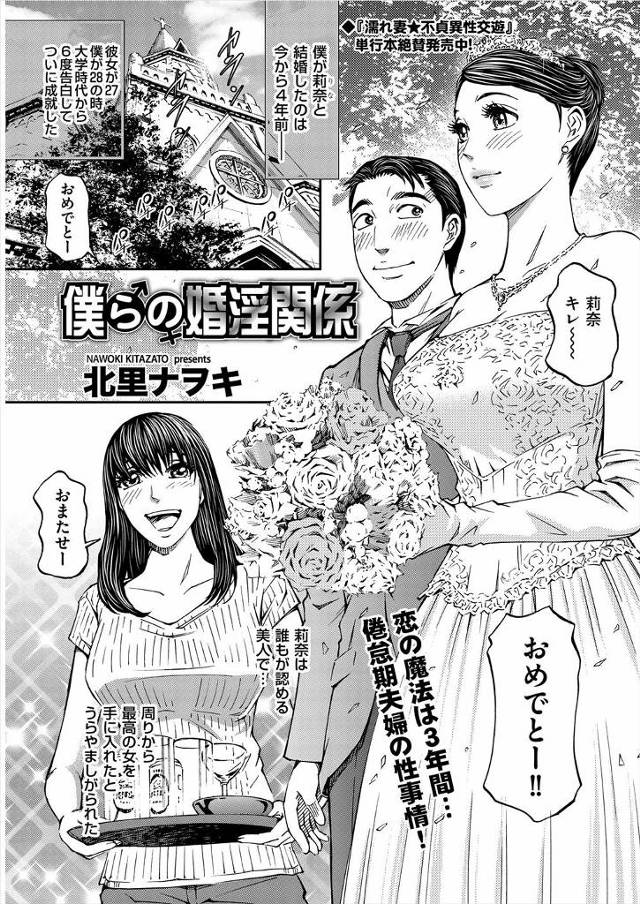【エロ漫画】美人な嫁をもらったが、会社を立ち上げ日々忙しそうにしていてまったく相手にされない旦那が職場の後輩に…