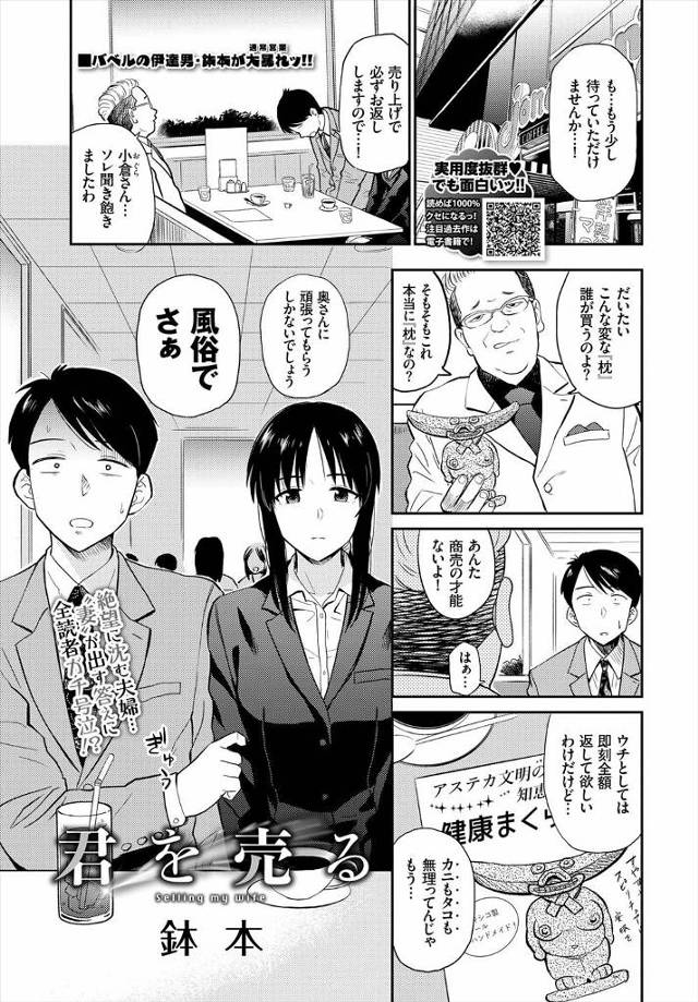 【エロ漫画】不甲斐ない自分の借金のせいで嫁が風俗で働かされることになり、泣きながら久しぶりに嫁と中出しセックス…