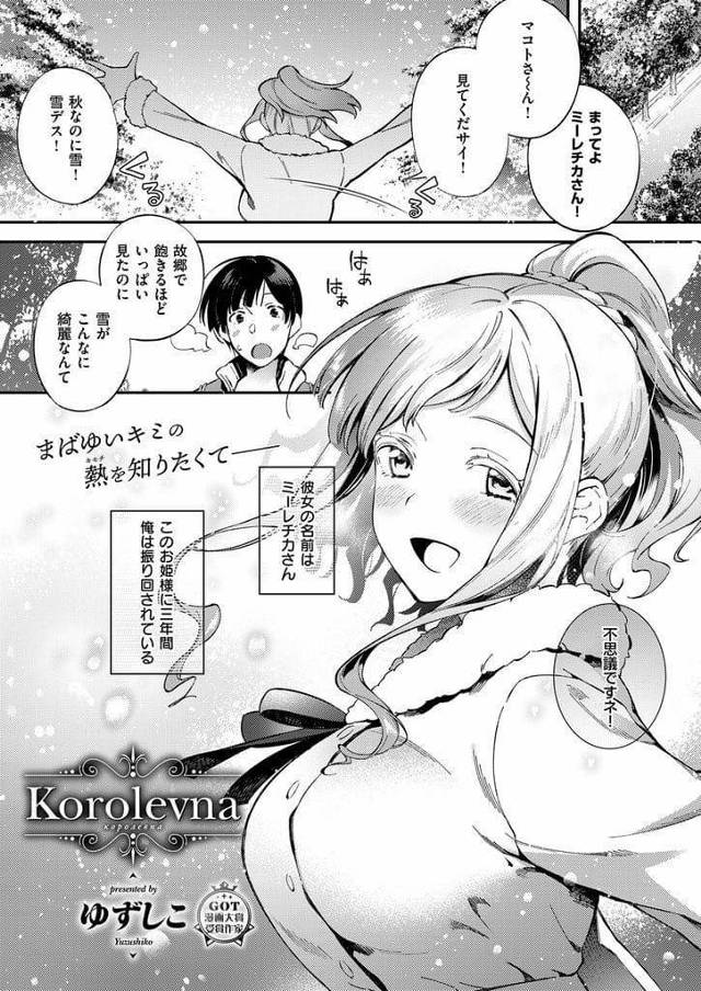 【エロ漫画】留学生JDと仲良くなり3年間一緒に過ごした男！JDに連れられ京都に旅行！温泉に浸かっているとJDが入ってきた！巨乳で身体洗われ素股！69でフェラチオ！パイズリフェラで口内射精！立ちバックで挿入！マンコに中出し！【ゆずしこ】