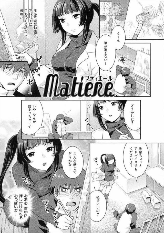 【エロ漫画】やっと彼女できたのに明日から会えなくなるとか！なので気の済むまで犯しました！純愛エロ漫画！【ねこまたなおみ】