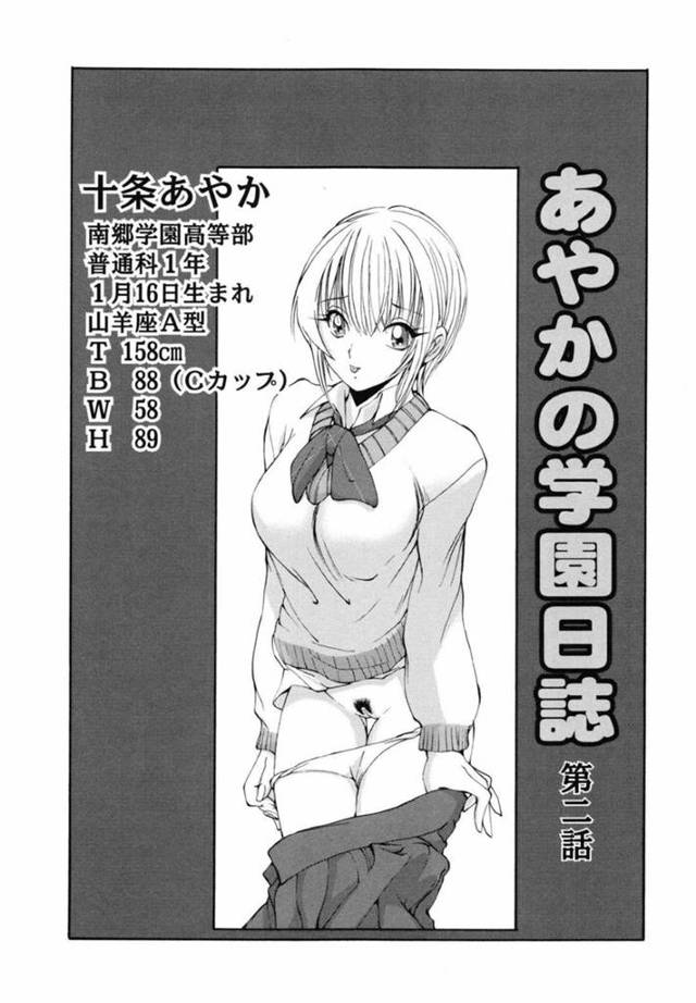 裏庭で美術の課題をしていた先輩彼氏と遭遇する後輩JK彼女…隣に座って談笑していると彼氏に手マンされトロ顔になってしまう！【藤咲真：あやかの学園日誌　第二話】