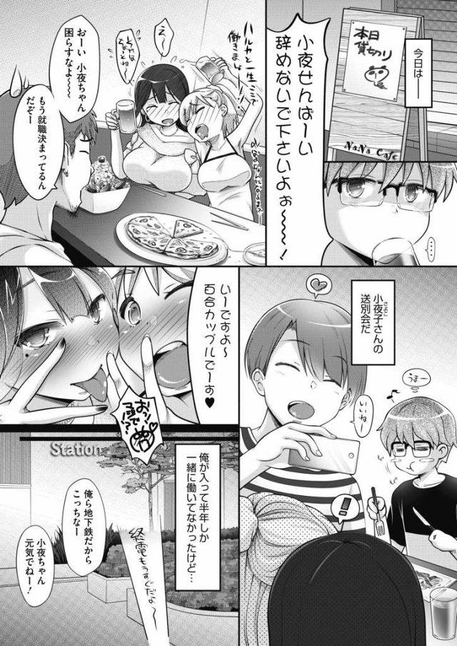 【エロ漫画】送別会で泥酔しバイト先に運ばれたデカパイお姉さんが火照った体を鎮めようと服を脱いで襲い思い出作りエッチ！