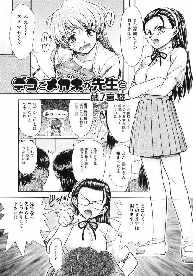 【エロ漫画】ダメな巨乳教師がクラス委員長に説教され落ち込んだ時は、教室でふたなりチンポをシゴイて気持ちよくなっちゃう、そしてクラス委員長にもふたなりチンポが！？