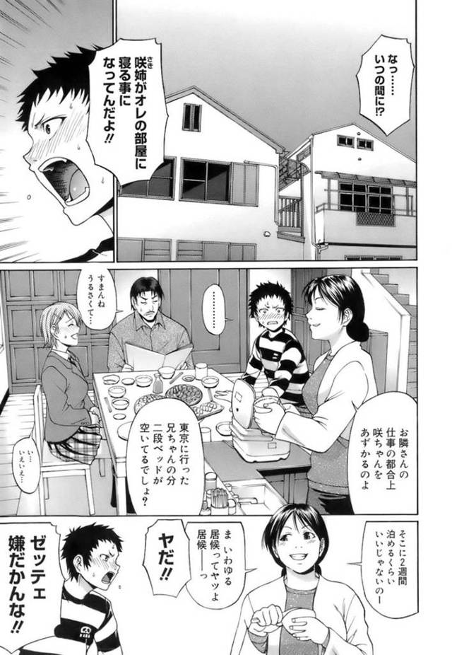 ショタの幼馴染のことが大好きなお姉さん…イチャイチャとフェラしたりバックの中出しセックスでド変態なトロ顔になっちゃう！【チバトシロウ：Smells like teen】