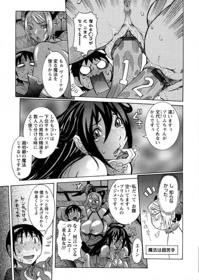 【エロ漫画】主人公とひたすら乱交セックスし続ける淫乱なプリムたち。彼女たちは正常位やバックなどの体位でハードファックされては大量中出しされて感じまくる！