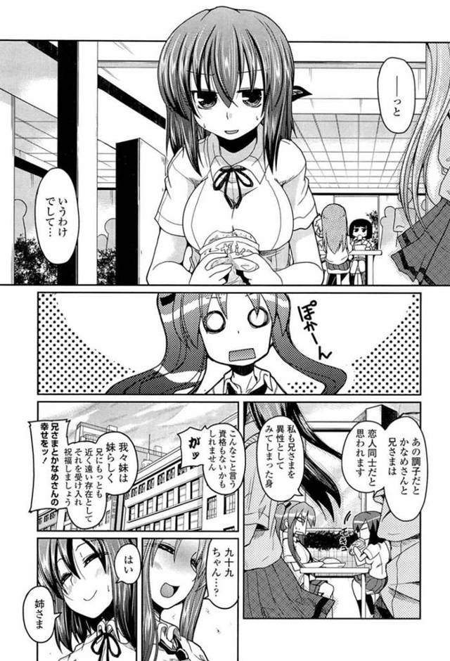 【エロ漫画】兄の彼女にふさわしいかどうかエロい技量を見極めようとする妹はタフな彼女に何度もイカされるレズプレイで絶頂しまくる【澤野明/柳さん家の3姉妹 第6話】