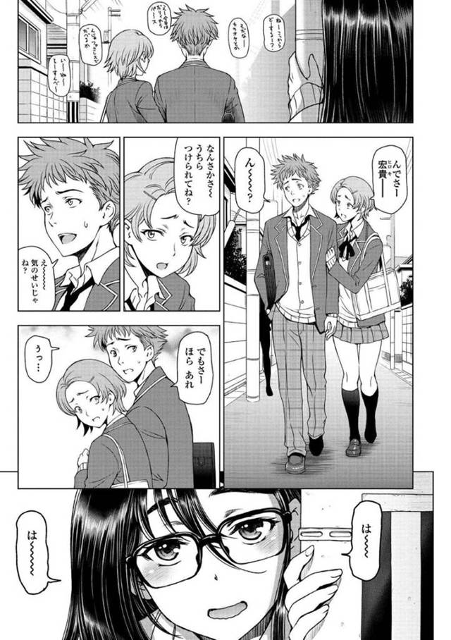 【エロ漫画】弟の彼女にウザ絡みする巨乳メガネ姉JK…弟に怒られ別れ自室で弟の声を編集して作ったオリジナル音声でオナニーをしていた！【瀬奈陽太郎】