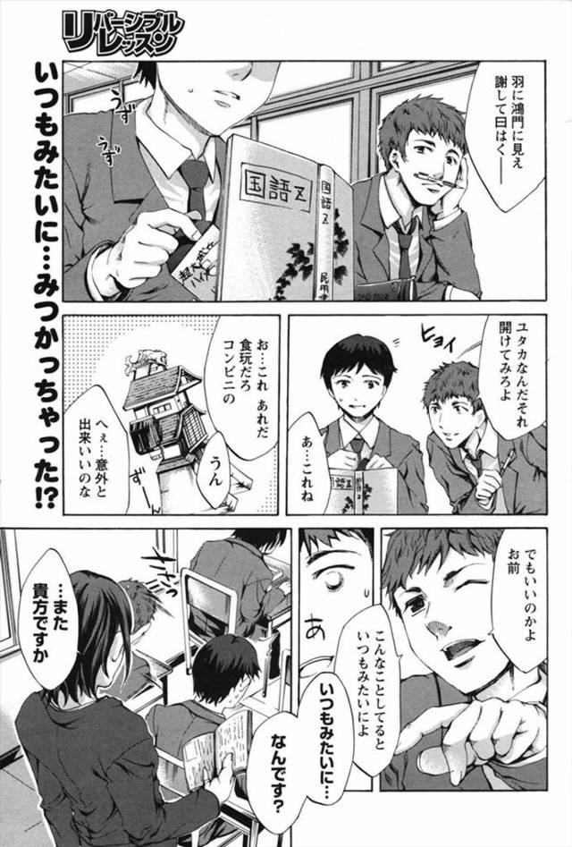 【エロ漫画】厳しい女教師に文句言おうとしたらオナニーしていた！本音を知った男子生徒に手マン生中出し立ちマン着衣…