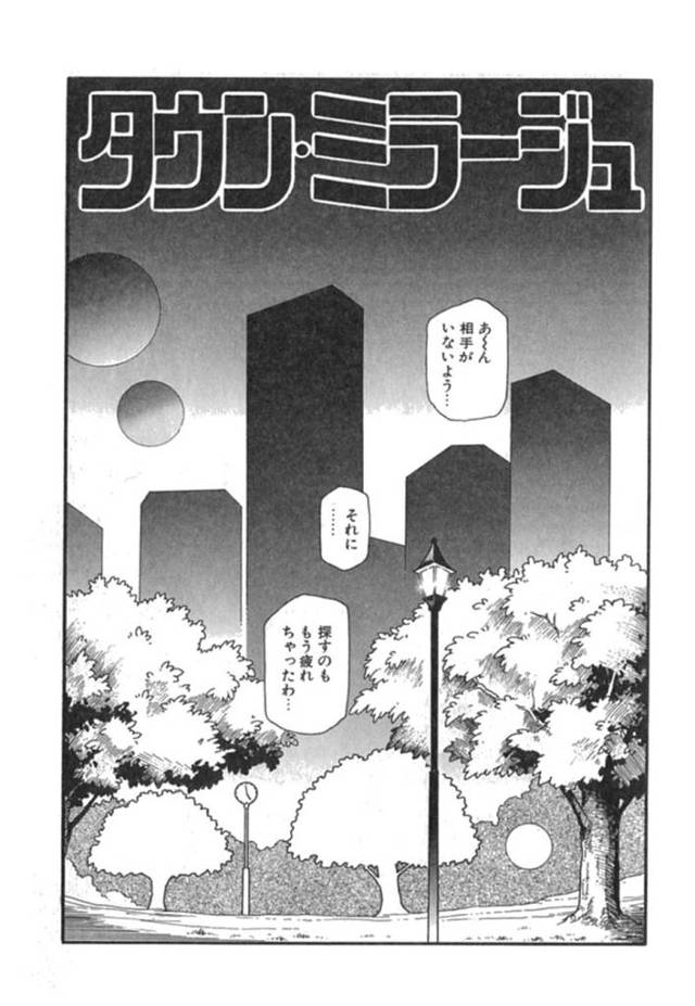 公園で知り合ったばかりの青年を誘惑する清楚系淫乱JK…見かけに反して淫乱な彼女は積極的に求めてはその場で野外セックス！【友紀知佳:タウン・ミラージュ】