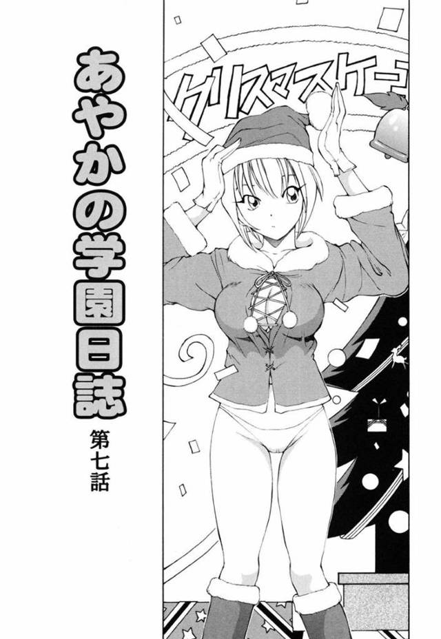 先輩の家に窓からお邪魔するサンタコスの巨乳後輩彼女…変態先輩彼氏にTバックを見られアナルをいじられる！【藤咲真：あやかの学園日誌　第七話】