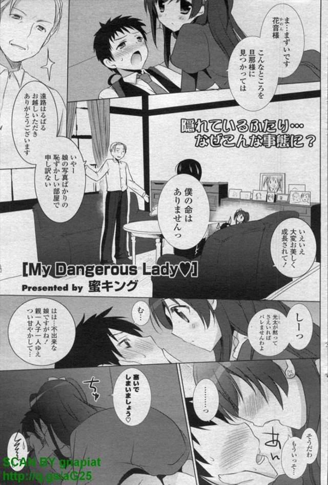 【エロ漫画】巨乳お嬢様JKに好かれた男子生徒が迫られて生中出しファックしたらお父様に覗き見されていたｗｗｗ