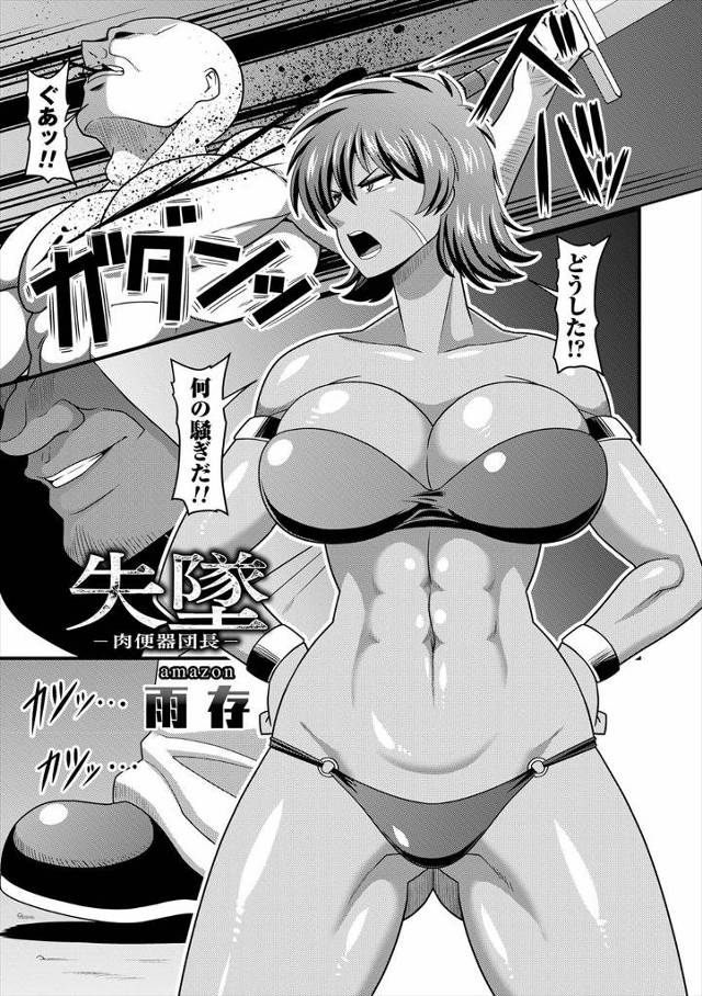 【エロ漫画】海賊団の団長の座を奪った褐色の巨乳女にリベンジを果たしめちゃくちゃにレイプして肉便器に落とし、どん…