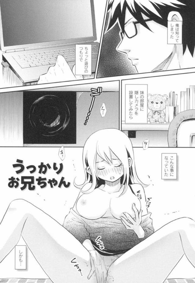 【エロ漫画】暴走した兄に押し倒されてしまったむっちり巨乳妹。彼のされるがままとなった彼女はディープキスされたり、乳首舐めやクンニなどの愛撫をされた挙げ句、そのまま中出し近親相姦！