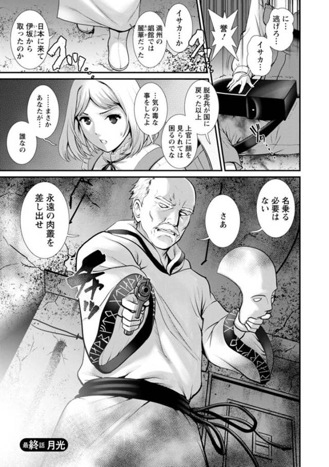 男と深夜の自宅でひたすらイチャラブセックスするスレンダー少女…69の態勢で男と互いを責め合った跡、正常位で生ハメピストンされてアクメする！【彩画堂:地下30mの蜜月を… 最終話】