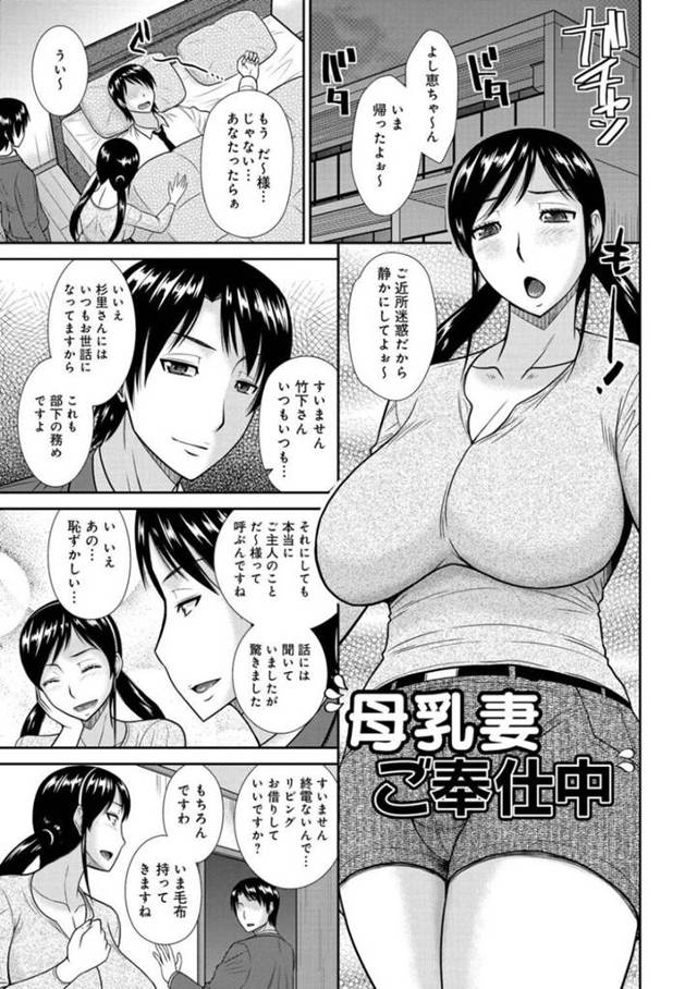若い男に襲われちゃう母乳が出ちゃう人妻…乳首責めされたりパイズリフェラしちゃってトロ顔の中出しセックスしちゃう！【畠山桃哉：母乳妻ご奉仕中】