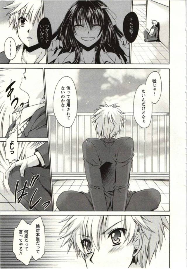 突然教室に来た元カレに改めて告白された巨乳お嬢様JK…人前でキスをして堂々とサボった2人は初めてベットでイチャラブセックスをする！【東雲龍：ひめ♡ごと 最終幕♦だいすきなひと】