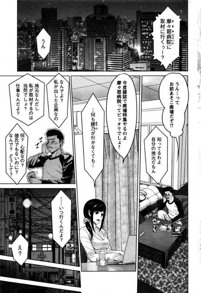 【いちゃラブエロ漫画】取材のため廃墟の病院にやって来た巨乳お姉さんとそれを知って案内役としてついてきてくれた幼馴染とある部屋に入る【石紙一】