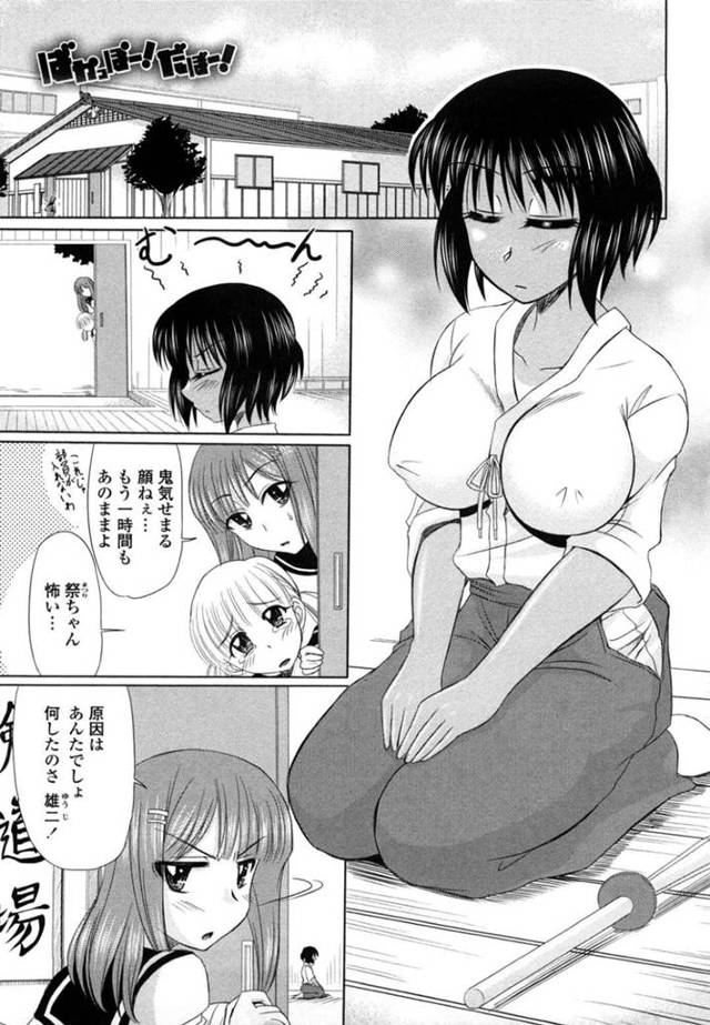 彼氏と初エッチをしたことを思い返す剣道部主将の褐色巨乳JK彼女…欲情していると彼氏が現れフェラをし始める！【わらしべ：ばかっぽー！だぼー！】