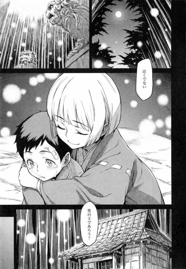 【エロ漫画】近代化、自然破壊の代償・・その、美少女は消えゆく運命・・泣くでない・・男の子であろう。精霊・いちゃラブ・異種姦！【三巷文】