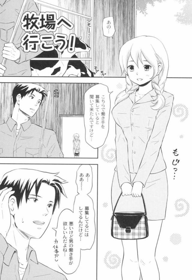 【エロ漫画】欲情を抑えられずに知り合ったばかりの主人公をエロコス姿で誘惑するムチムチ巨乳お姉さん。すっかりその気になってフル勃起させる彼に彼女は手コキやフェラなどのご奉仕で射精させた後、中出しセックスまでも許してしまう！