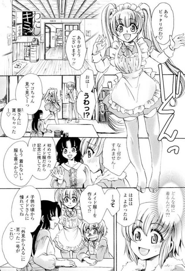 ご主人様を誘惑しちゃうかわいいメイドの美少女…イチャイチャと乳首責めされたりしてトロ顔の中出しセックスしちゃう！【天月るり：わたしとキミと…？ 4号室】