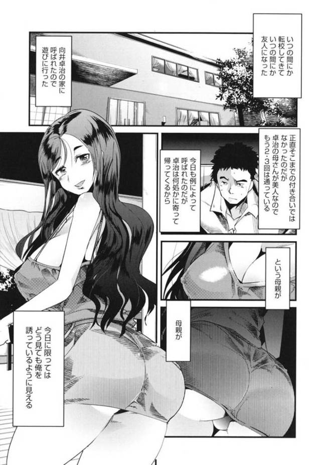 【肉便器エロ漫画】息子に言われた通り息子の同級生の肉便器になるためバイブを挿れて待っていた巨乳淫乱母親【内々けやき】