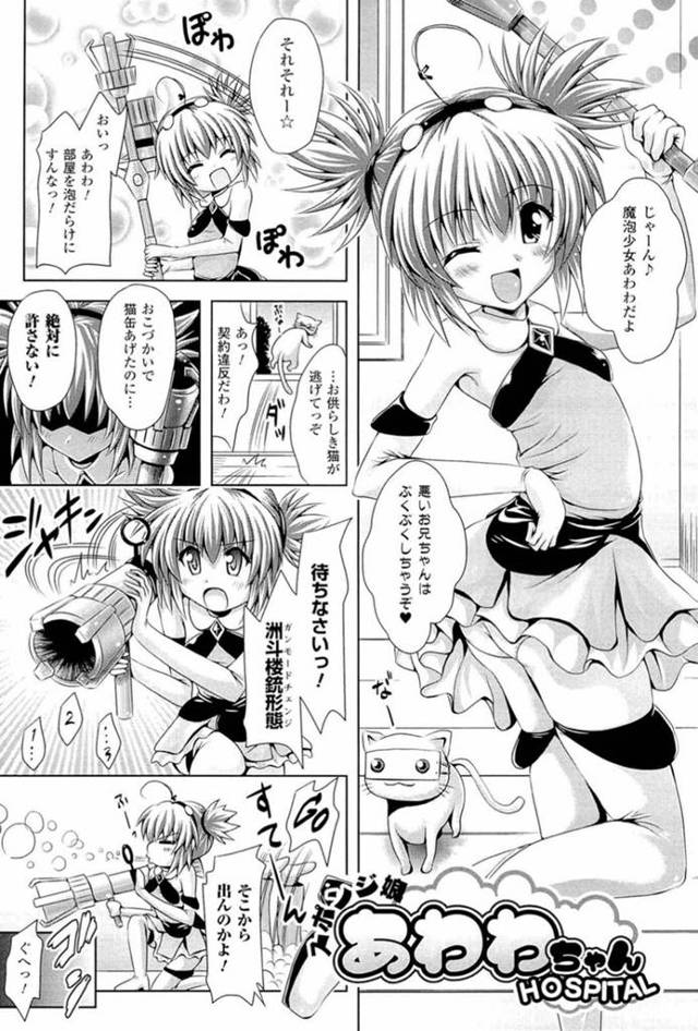 【エロ漫画】ナースコス姿でご主人様にエッチなご奉仕をするオナドール少女。従順な彼女は積極的に彼のフル勃起した巨根をフェラやパイズリなどのご奉仕をしたり、中出しさせたりしてアクメ絶頂する！