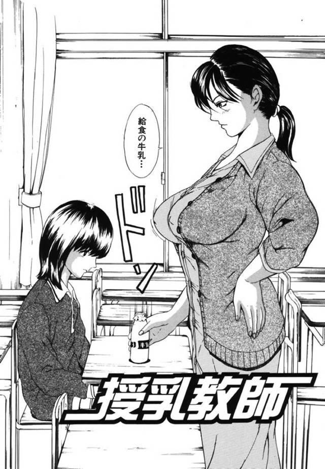 教え子のショタに授乳プレイをさせるむっちり女教師…エスカレートした彼女は授乳だけではなく、巨根を手コキしたり、生ハメ中出しさせたりするように！【マスタングR:授乳教師】