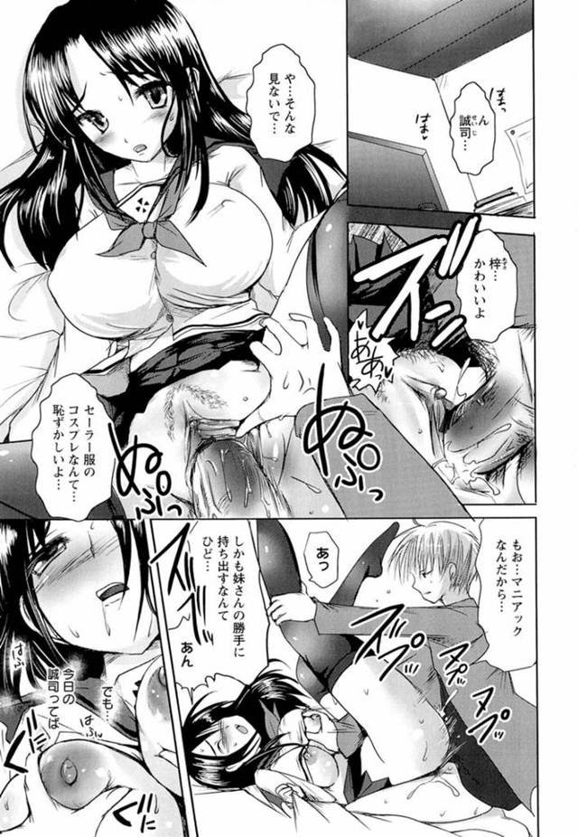 【ビッチ妹近親相姦エロ漫画】可愛い彼女がいるのに妹とも相変わらずセックスする！【夏目文花】