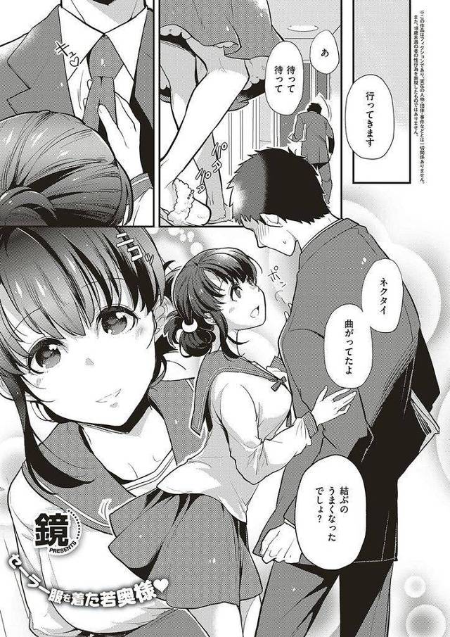 【エロ漫画】極秘結婚してる若妻JKが秘密を知るキモ店員に万引きを疑われ逆らえずエプロン姿で何度もハメられ快感に溺れる！