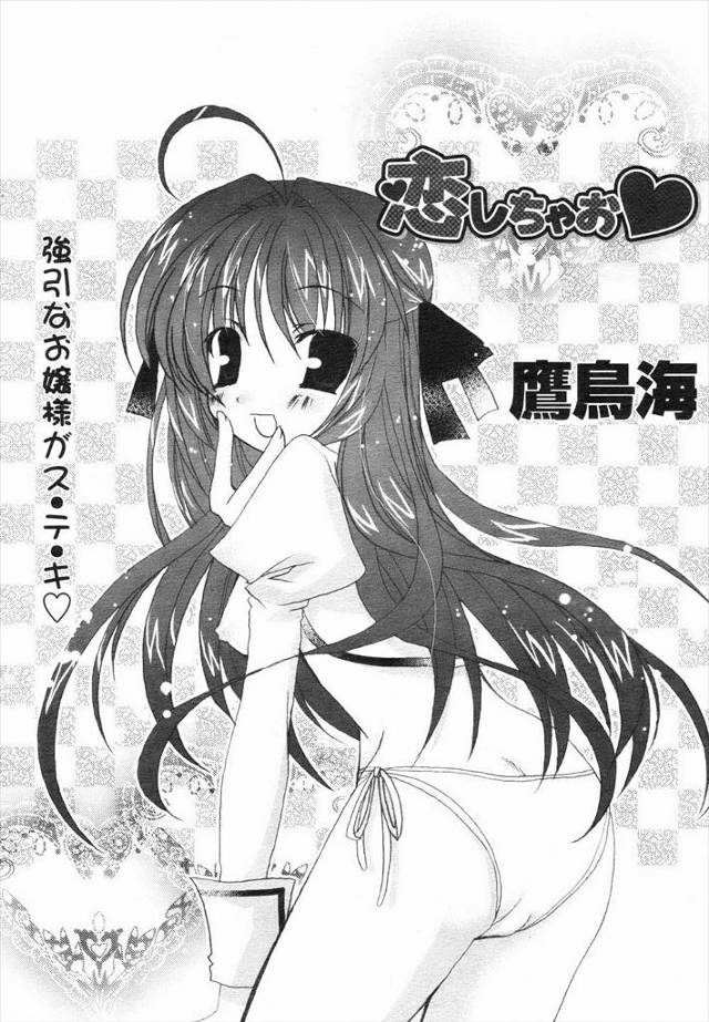 【エロ漫画】先生のことが好きなJKが告白して馬乗り状態になり騎乗位生中出しイチャラブセックスザーメン注入ｗｗ