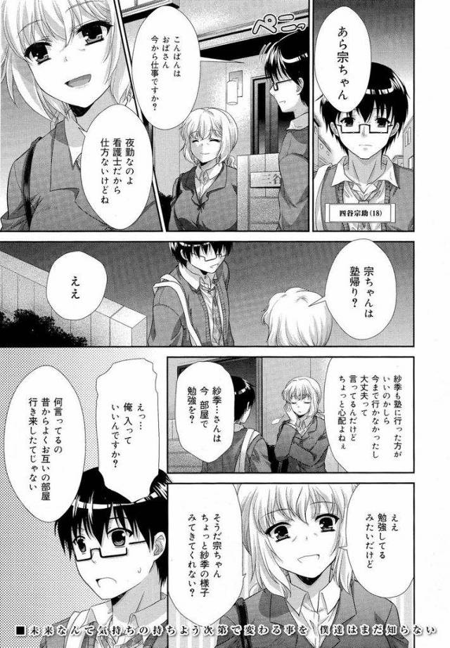 【エロ漫画】中学まで女王様扱いされプライドの高いJKが進学校で伸び悩み八つ当たりした幼馴染に本心をぶつけいちゃラブSEX！