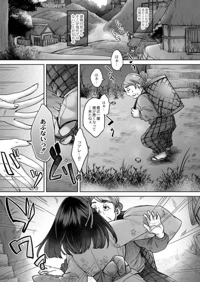 【エロ漫画】身分違いの彼といつものように密会しているお嬢様はついに嫁に行くことになり夫に肉便器のように乱暴に孕まさせる！【白瑞みずち/霊婚ノ濡事　四話 悪い夢】