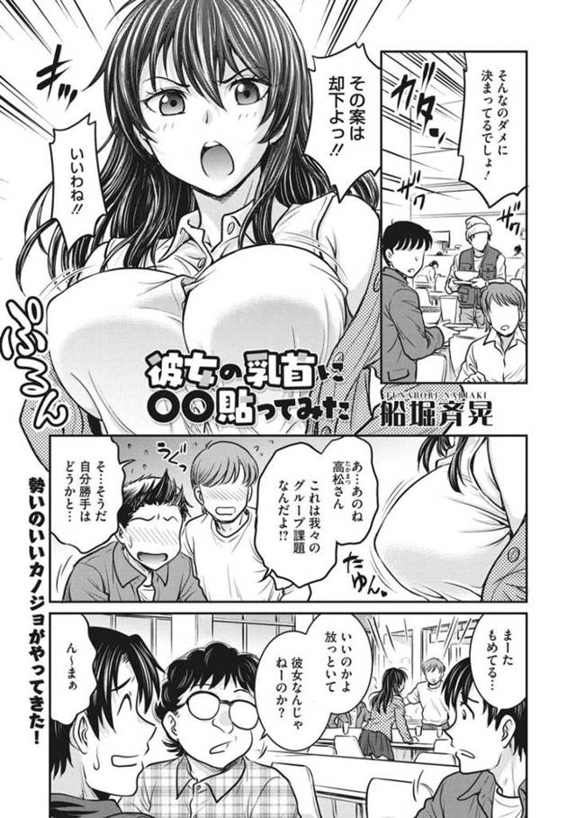 【エロ漫画】学校終わりに彼氏とホテルでイチャラブセックスする巨乳JDお姉さん。いつも以上に積極的な彼にのされるがままとなった彼女は手マンや乳首責めを受けて何度もアへ顔絶頂した挙げ句、巨根をハメられて更にイキまくる！