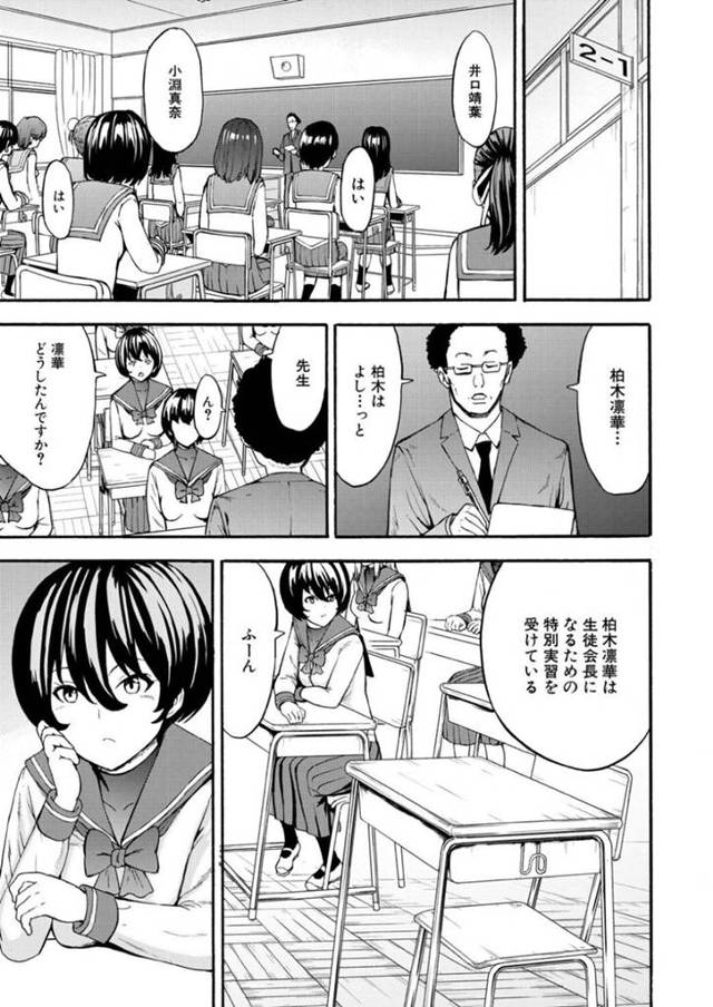 【エロ漫画】地下室に監禁されて凌辱調教を受け続けるスレンダーJK。拘束された彼女は膣とアナルを責められ続けて感度をあげられた挙げ句、中出しレイプされて不覚にも感じてしまう！