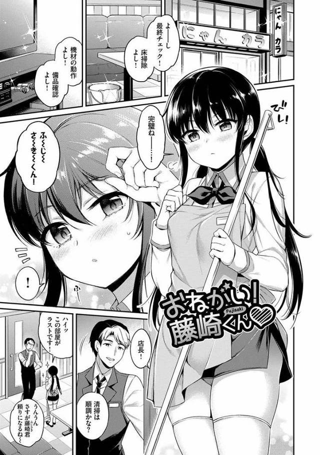 【JKエロ漫画】カラオケ店店長とバイトJKの秘密のラブファック！おまんこ濡らしたフェラがエロすぎるｗ