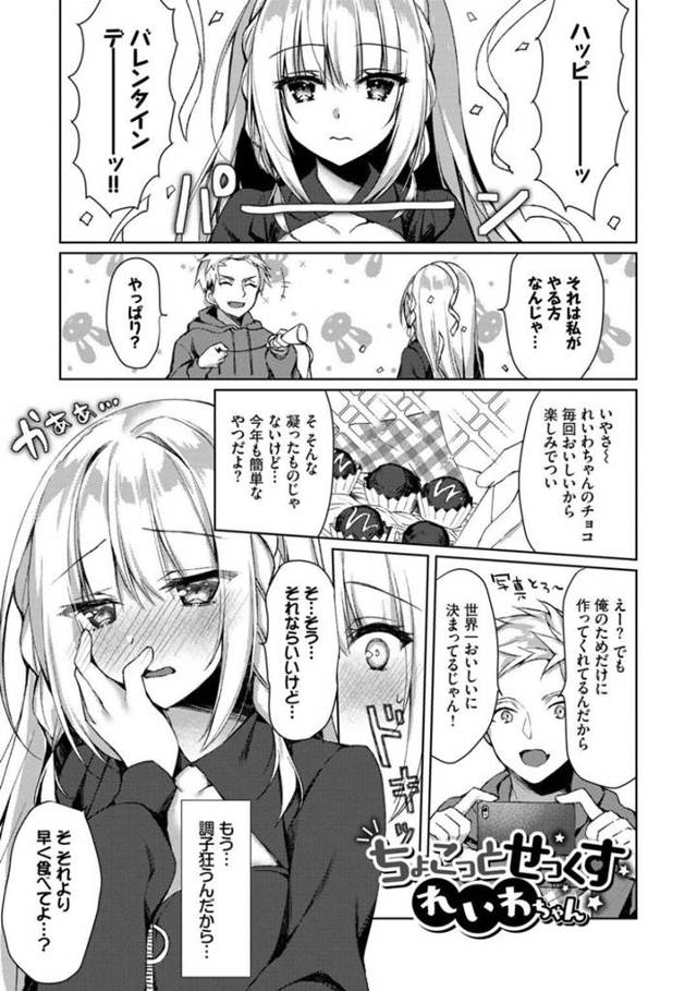 【エロ漫画】発情を抑えられず初めてできた彼氏に自らエッチを求める巨乳JK。すっかり彼に対して従順になった彼女は勃起したチンポを生挿入ピストンされては感じまくって中出しまでも受け入れてしまう！